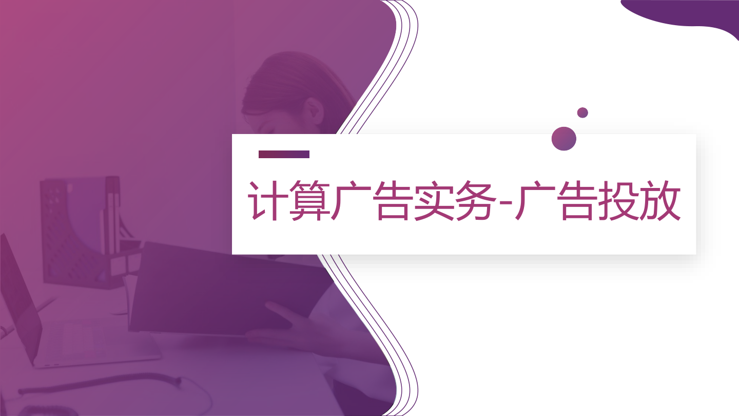 腾讯广告信息流投放封面